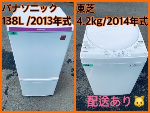 174C 冷蔵庫　小型　一人暮らし　2021年製　美品　洗濯機在庫有
