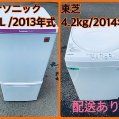 限界価格挑戦！！新生活家電♬♬洗濯機/冷蔵庫♬174