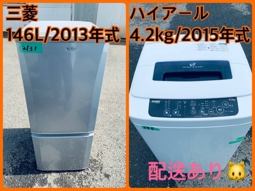 2022新商品 洗濯機/冷蔵庫★★本日限定♪♪新生活応援セール⭐️172 冷蔵庫