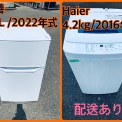 2022年式！洗濯機/冷蔵庫★★本日限定♪♪新生活応援セール⭐️