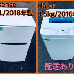 ⭐️2018年製⭐️ 限界価格挑戦！！新生活家電♬♬洗濯機/冷蔵...