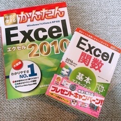 かんたんExcel 関数 基本マスターブック