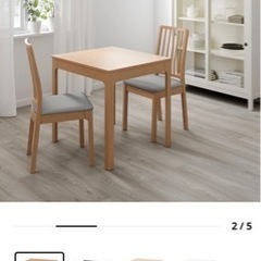 IKEA イケア　ダイニングテーブルセット　テーブル　イス