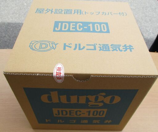 ☆森永エンジニアリング ドルゴ durgo JDEC-100 ドルゴ通気弁 屋外用◆通気弁の耐久性を向上