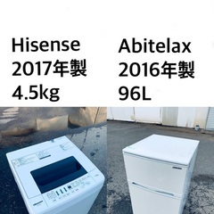 ★送料・設置無料✨★新生活応援・家電セット！冷蔵庫・洗濯機 2点...