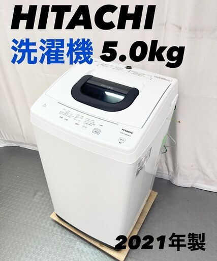 HITACHI 日立 5kg 洗濯機 2021年製 NW-50F 単身用 白 一人暮らし / EC【SI66】