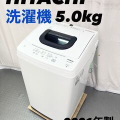 HITACHI 日立 5kg 洗濯機 2021年製 NW-50F...