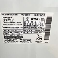 HITACHI 日立 5kg 洗濯機 2021年製 NW-50F 単身用 白 一人暮らし / EC