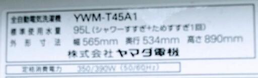 全自動洗濯機　4.5kg洗い