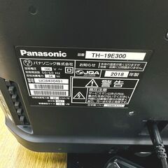 12/24【ジモティ特別価格】パナソニック/Panasonic テレビ TH-19E300 