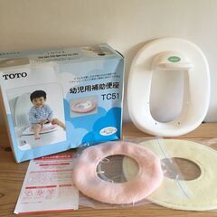 TOTO 幼児用補助便座 TC51 シートカバー2枚 吊下げフック付き