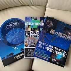 星　太陽　地図館　総額12000円が4000円で。