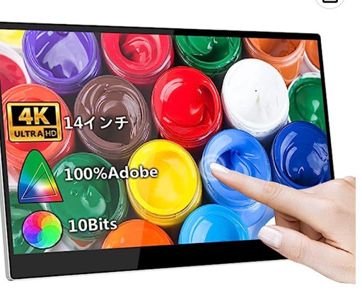 モバイルモニター 4K タッチパネル 14.0インチ モバイルディスプレイ