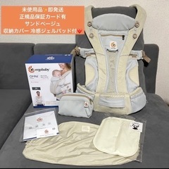 オムニブリーズの中古が安い！激安で譲ります・無料であげます｜ジモティー