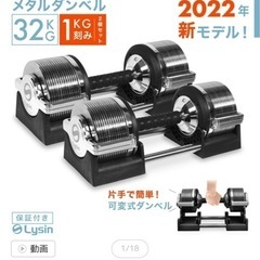 可変式ダンベル　1〜32kg 1kg刻みで重量設定可能　片手で設定出来るのでドロップセットなどにもおすすめです。