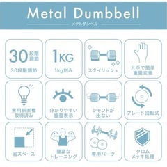 可変式ダンベル　1〜32kg 1kg刻みで重量設定可能　片手で設定出来るのでドロップセットなどにもおすすめです。