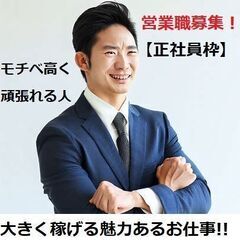 東京都 目黒区 正社員採用 営業企画, 新規開拓営業, その他営...