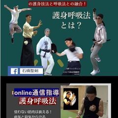 samurai dance (舞士道）で国際交流！ - ダンス