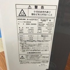 取引場所 南観音 N2307-522 KOIZUMII ルームエアコン 2021年製 