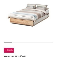 IKEA MANDAL マンダール　ベッド(クィーンサイズ)