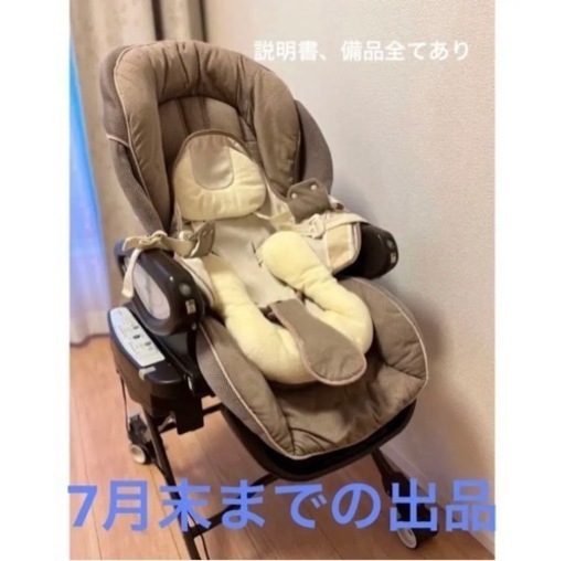 【7月末まで出品】アップリカ ユラリズムオートDX