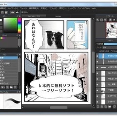 8月13日お絵描き・漫画制作会メンバー募集