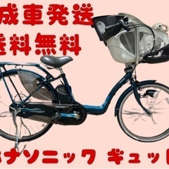 146関西関東送料無料！安心保証付き！安全整備済み！電動自転車