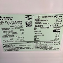MITSUBISHI 三菱 5ドア冷蔵庫 MR-B46A-W 2017年製【トレファク 川越店】