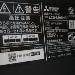 引取限定】三菱 液晶テレビ TV REAL 中古品 2016年製 40インチ LCD 
