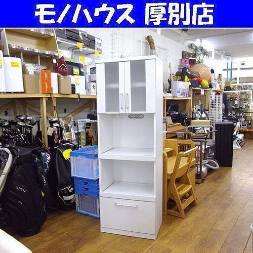 スリムレンジボード 食器棚 幅58.5 キッチンボード レンジボード スリム ホワイト 白 札幌 厚別店