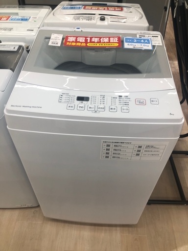 ニトリ2020年製全自動洗濯機のご紹介です