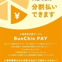 ※急募！！【出社時間0分　完全歩合】【不動産賃貸業】【代理店募集開始】【あげちゃう不動産】 - アルバイト