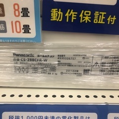 Panasonic2018年製エアコンのご紹介です