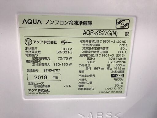 【FU487】★アクア  冷蔵庫 AQR-KS27G  2018年製