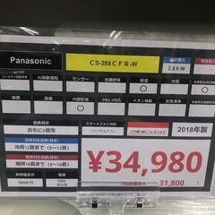 Panasonic2018年製エアコンのご紹介です