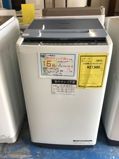 【FU488】★ヒタチ  洗濯機  BW-V70C 2019年製 7㎏