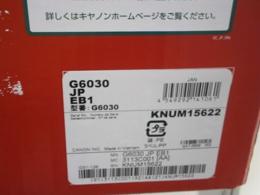 【引取限定】キャノン インクジェットプリンター 未使用品 G6030 Canon【ハンズクラフト八幡西店】