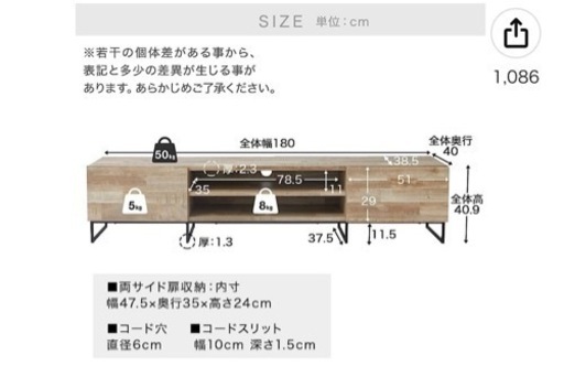 テレビボード180㌢