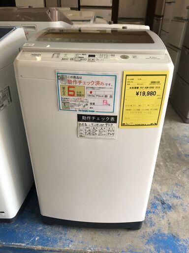 【FU489】★アクア  洗濯機  AQW-GV80 2018年製 8㎏