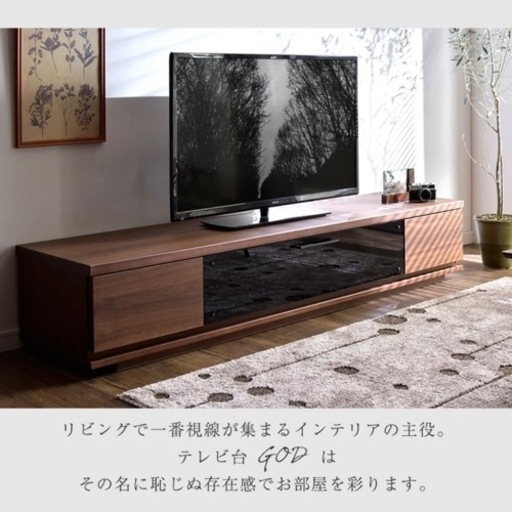 大川家具　テレビボード　ローボード　テレビ台　テレビラック　日本製