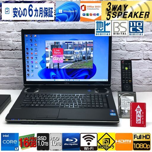地デジOK★フルセット★長期保証【最強 Core i7★新品16GBメモリ★新品SSD 1000GB+HDD 1000GB】富士通 NH77/ED【Win11・MS Office2021】（管理：07201210）