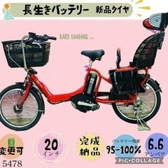 ❷ 5478子供乗せ電動アシスト自転車ブリヂストン3人乗り対応2...