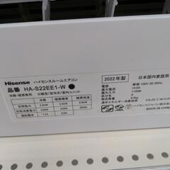 Hisense（HA-S22EE1）のエアコンの紹介です！