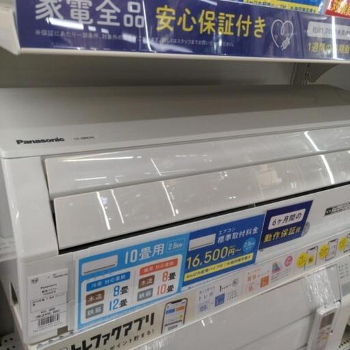pansonic(CS-289CFR)のエアコンのご紹介です! | real-statistics.com