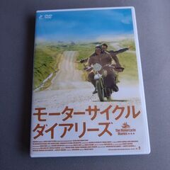 モーターサイクルダイヤリーズ　DVD