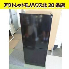 NITORI 106L 2ドア冷蔵庫 NTR-106BK Nグラシア 2022年製 黒 ニトリ