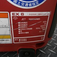 【引取限定】ホンダ サイクロコンバーター発電機 EX6 中古品 HONDA【ハンズクラフト八幡西店】