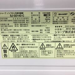 ☆超美品☆【中古品】シャープ SJ-GD14D-C 137L 2018年製