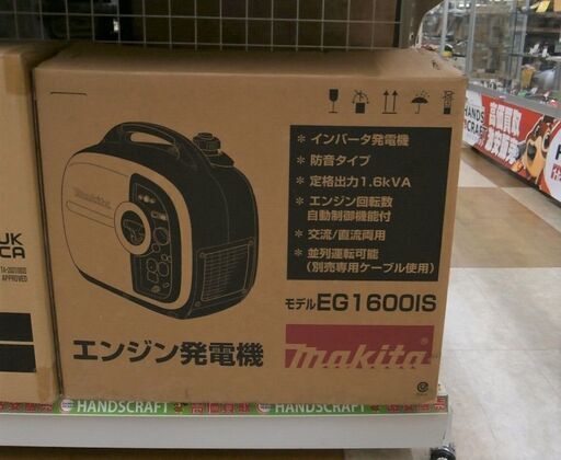 【引取限定】makita インバーター発電機 未使用品 EG1600IS マキタ【ハンズクラフト八幡西店】