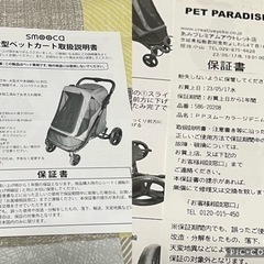 お値下げ中】ペットカート smooca ラージ ～35kg